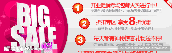 促销广告