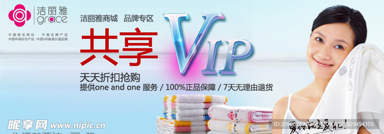 促销广告