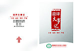 大事记封面