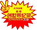 爆炸贴
