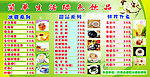 绿色饮品