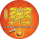 粥灯箱