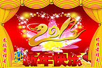 2013字春节