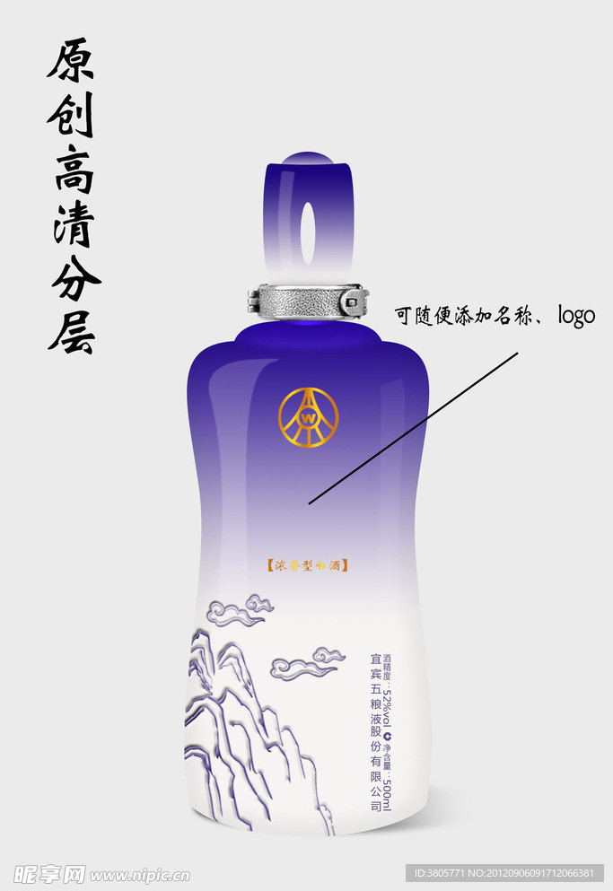 白酒酒瓶设计