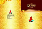 江畔丽都酒店服务指南画册封面