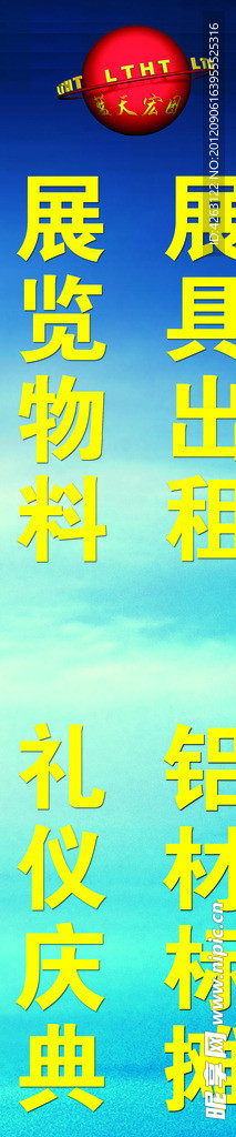 展览公司广告