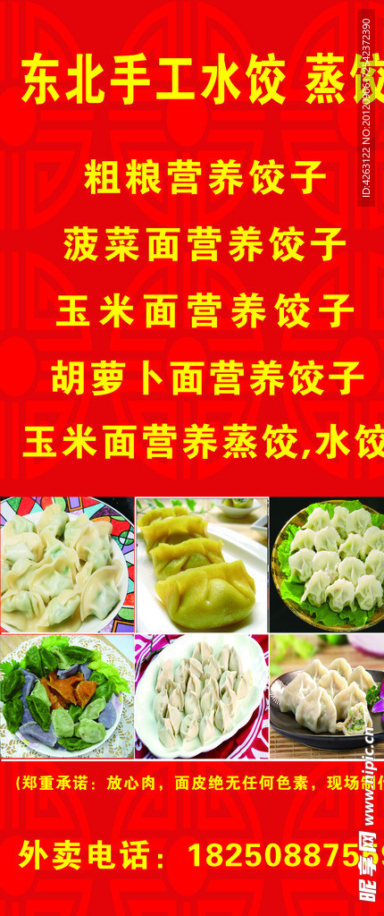 小吃海报