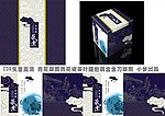 青花茶叶罐包装设计