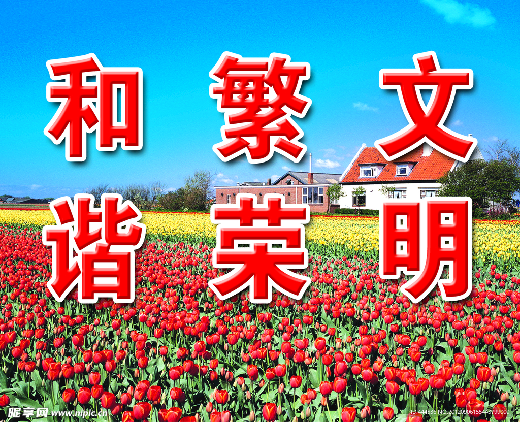 公益广告