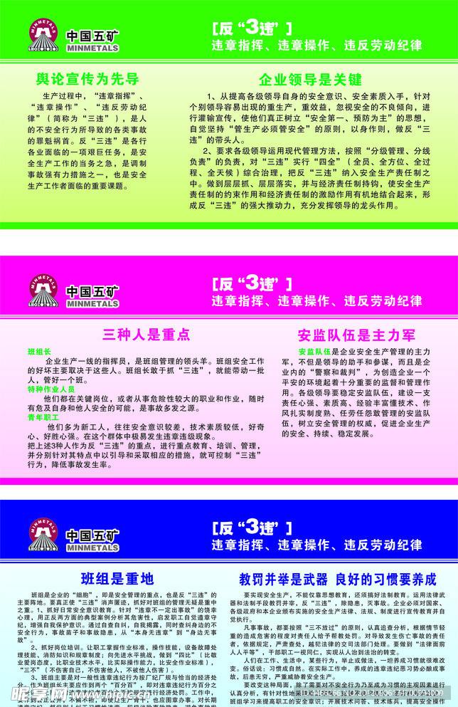 返3违