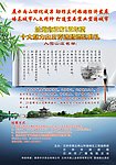 山庄海报