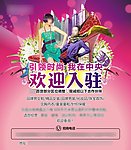 招商广告