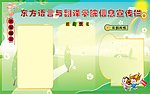 学校宣传