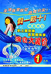 珠宝宣传