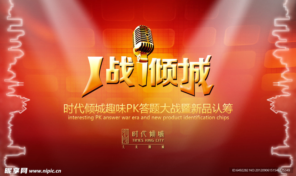 K歌之王