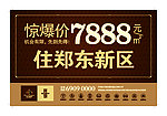 房地产广告