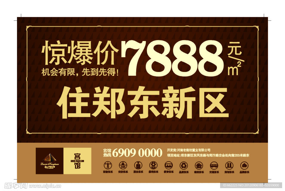 房地产广告