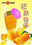 芒果物语