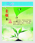 学校文化