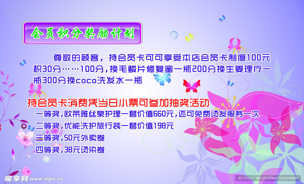 美发海报