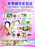经典国货化妆品