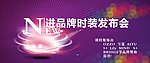 发布会展板背景