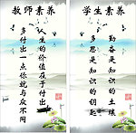 学生和教师格言