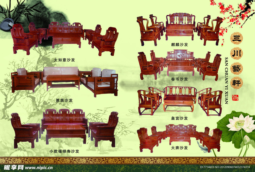 家具