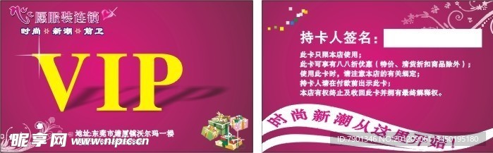 VIP 名片模版