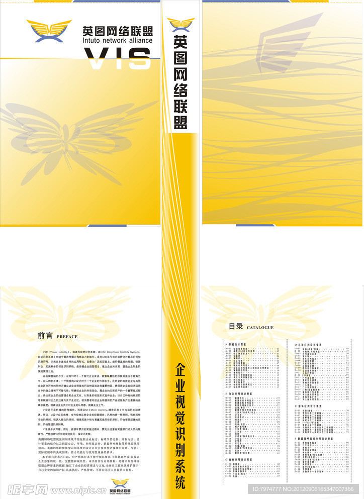 VIS英图网络联盟 封面