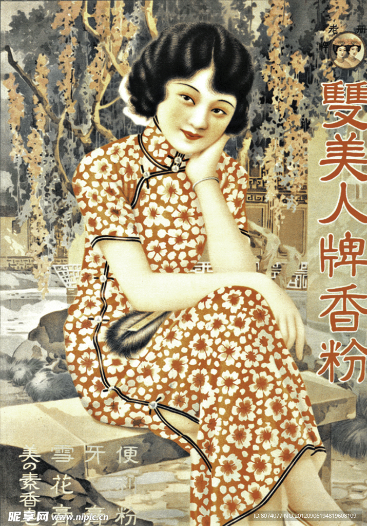 月份牌