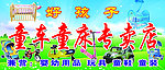 童车童床店招牌