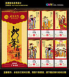 2013蛇年喜庆挂历