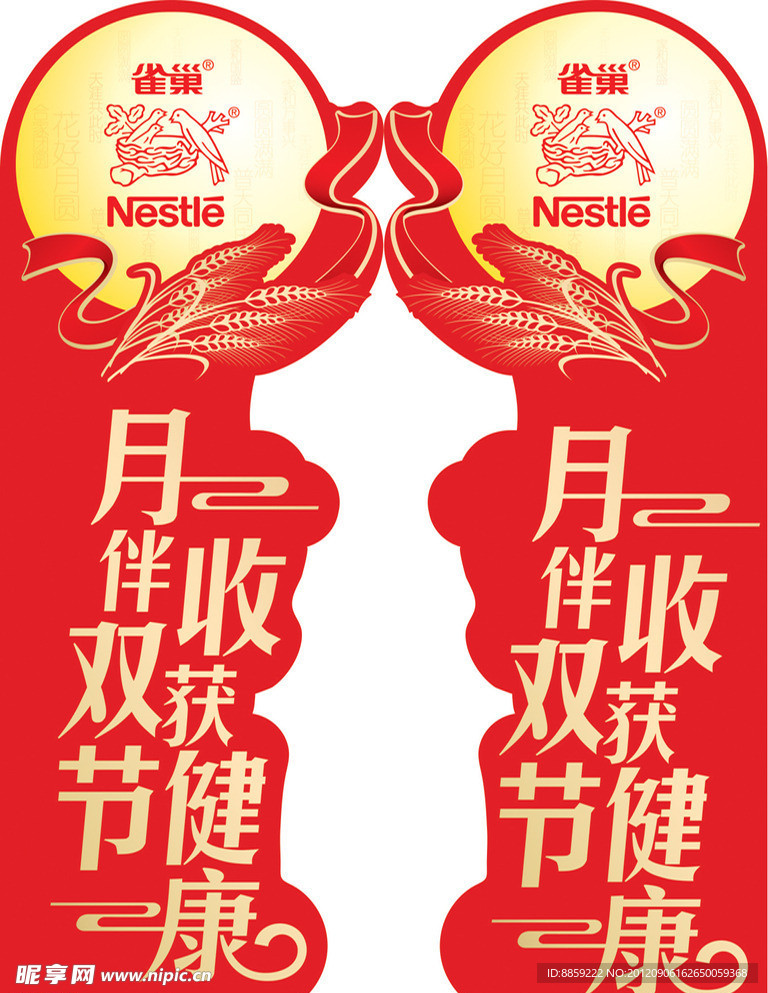 雀巢侧板