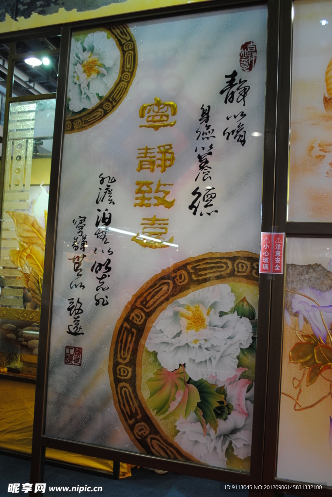 艺术玻璃