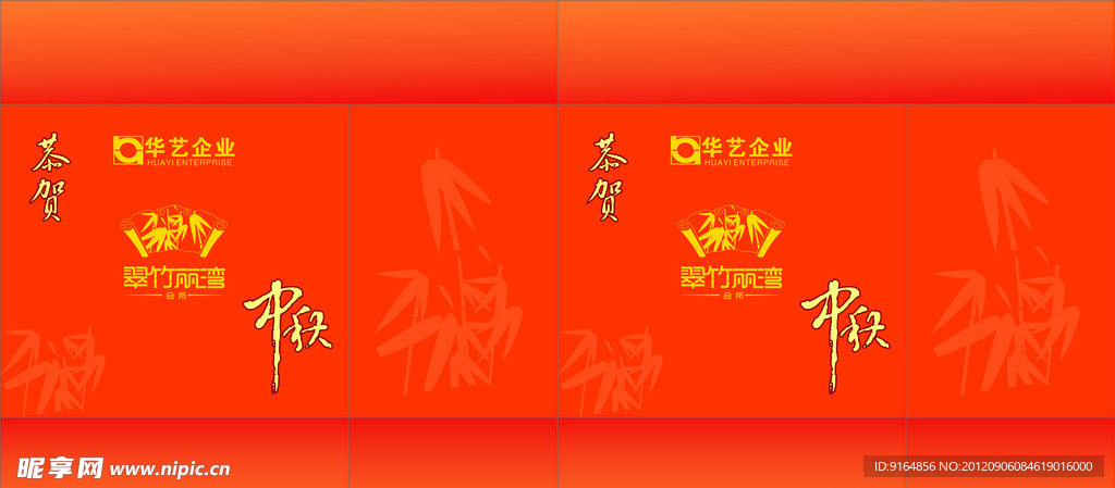 华艺装饰