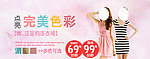 女装海报