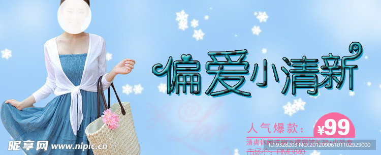 女装海报