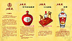 五粮液折页