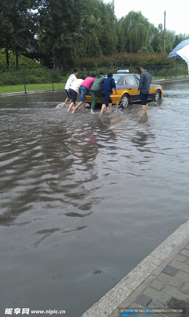 积水路面