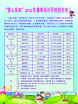 培训班招生海报
