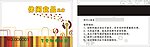 休闲食品