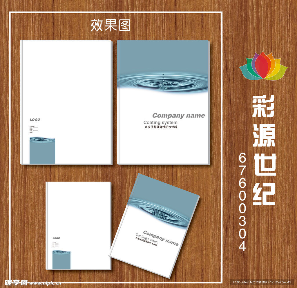 画册封面