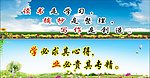 学校标语