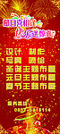 元旦宣传展架