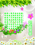 颐画暖春