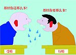 都怪你