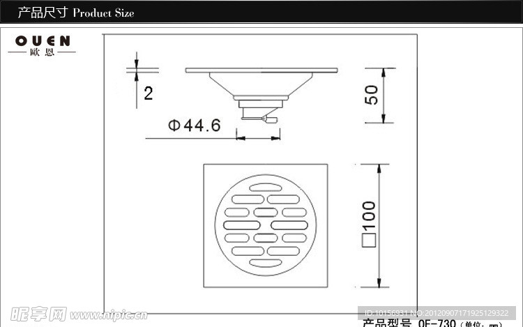 地漏尺寸图