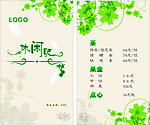 休闲吧