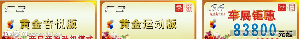 车顶牌